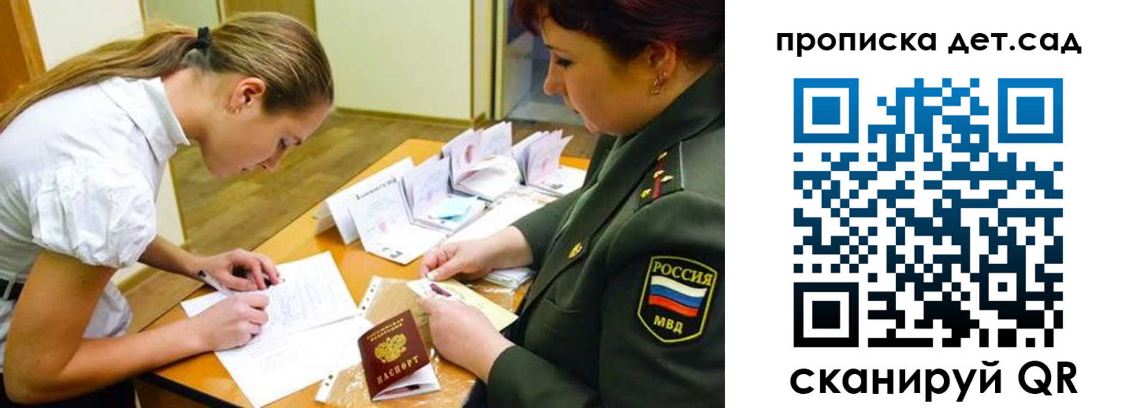 прописка для военкомата в Среднеуральске