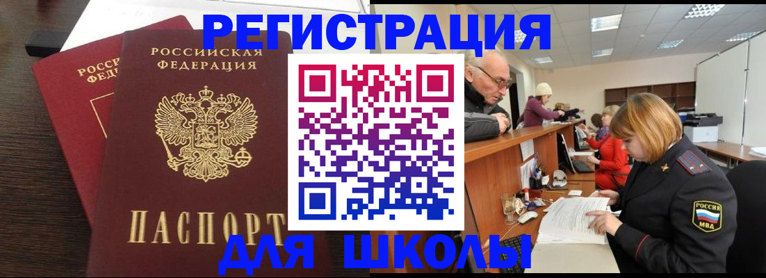 прописка законно в Среднеуральске