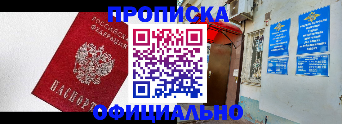 временная регистрация недорого в Среднеуральске
