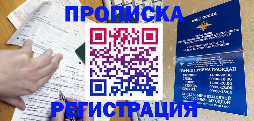 купить прописку в Среднеуральске