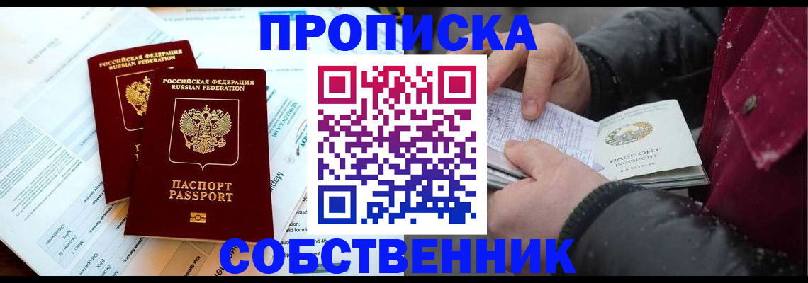 прописка для военкомата в Среднеуральске