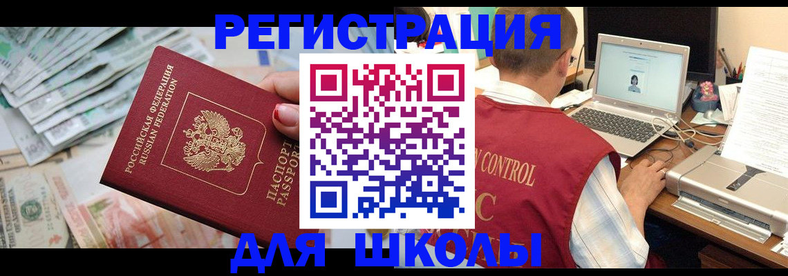 временная регистрация законно в Среднеуральске