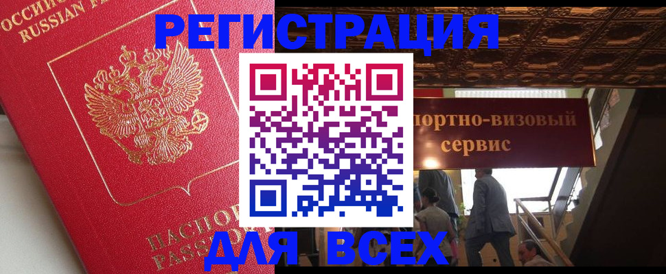 прописка для военкомата в Среднеуральске